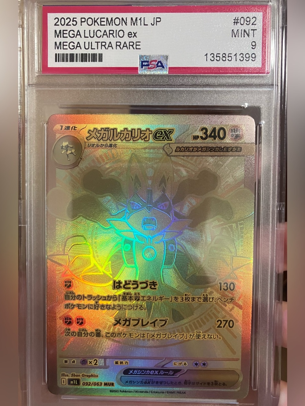 Pokemon Mega Lucario ex Rainbow Holographic Card with Gold Accent